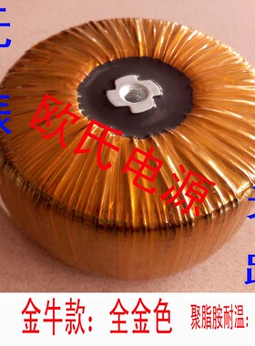 订做环形O形100W功放、灯光、机械电源、烧友15V 18V环形变压器