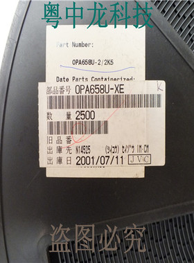 OPA658U SOP8全新原装现货可拍 电子元器件一站式配单IC配套