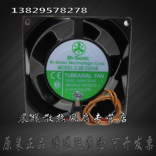 台湾百瑞 原装 230V 9238 耐高温散热风扇风机 3.5E 9厘米 230HB