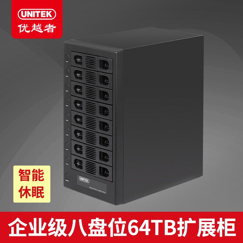 ÓÅÔ½ÕßUSB3.0Ó²Å̺Ð8ÅÌλSATAÍâÖÃÍâ½Ó2.5/3.5Ó¢´ç̨ʽ»úÓ²Å̹ñÏä