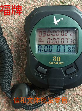 天福新款棋钟PC930三排多道电子秒表田径裁判计时器防水跑步记时