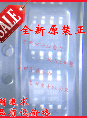 IR2101S IR2101STRPBF 贴片 SOP8 电桥驱动芯片 全新原装正品