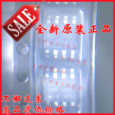 IR2101S IR2101STRPBF 贴片 SOP8 电桥驱动芯片 全新原装正品