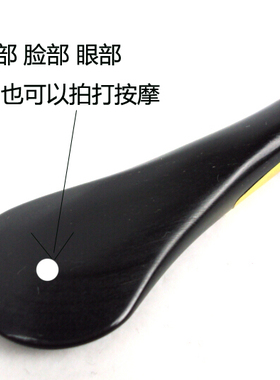 黑水牛角面部提拉刮痧拨筋棒