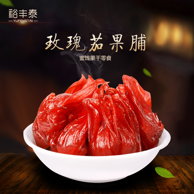 ¡¾Ô£·áÌ©_õ¹åÇѹû¸¬260g¡¿ÃÛ½¤¹û¸ÉÁãʳ õ¹å»¨¸¬ÂåÉñ»¨°üÓÊ