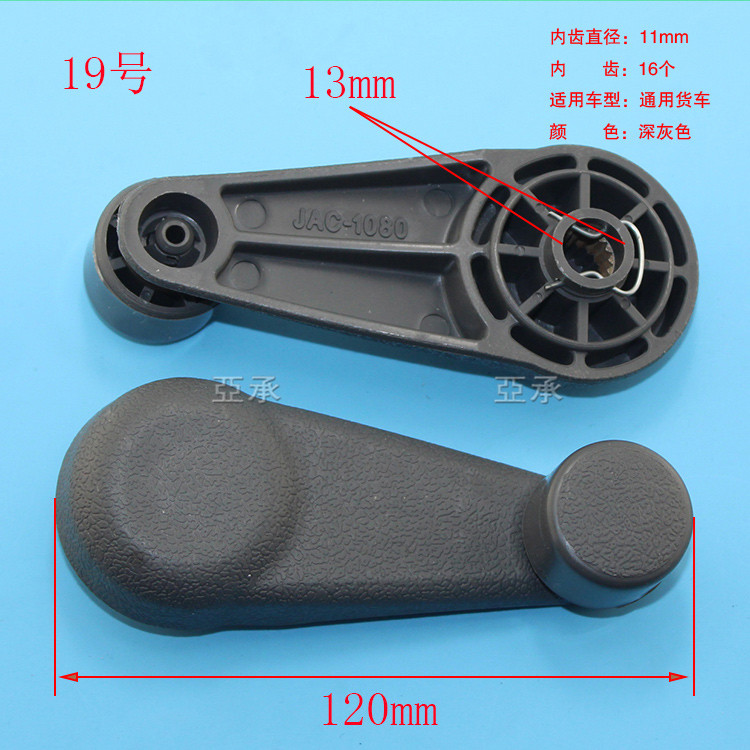 适于江淮东风解放货车汽车玻璃升降器内手摇把通用型车窗手摇扶手