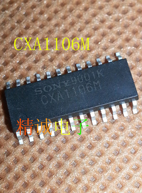 CXA1106M 全新原装进口IC 实体店库存