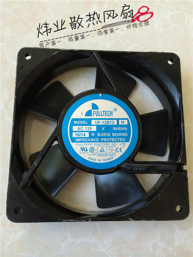 正品FULLTECH UF-12B12H AC 115V 120V 16/14W 轴流交流散热风扇