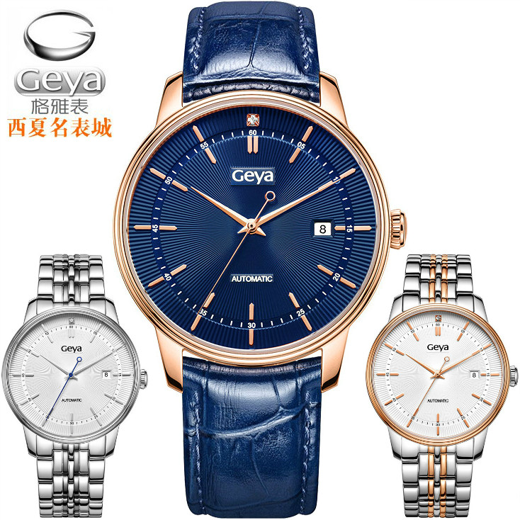 gey格雅手表人气8199男表日历真皮包邮机械表全自动国产腕表复古