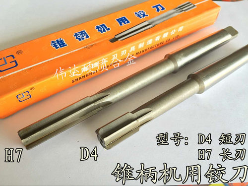 锥柄机用铰刀H7精度捷工