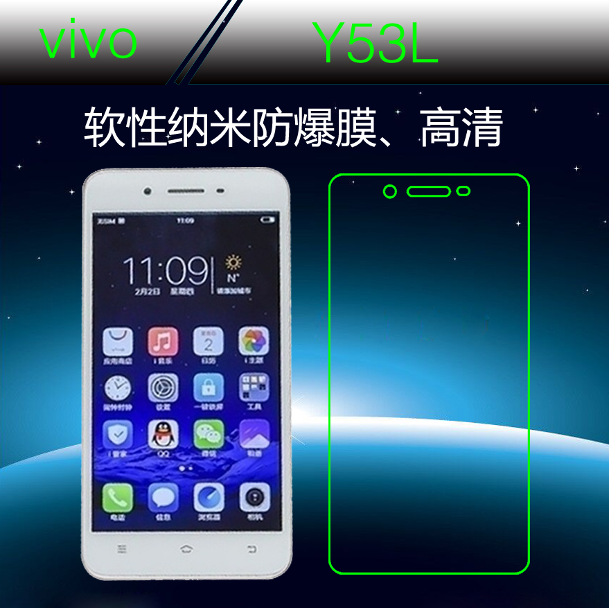 步步高vivo Y53L纳米软膜保护膜屏幕高透膜手机膜塑料膜屏保软膜