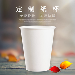 纸杯 一次性杯子定做广告杯订制水杯6.5盎司印LOGO包邮1万个