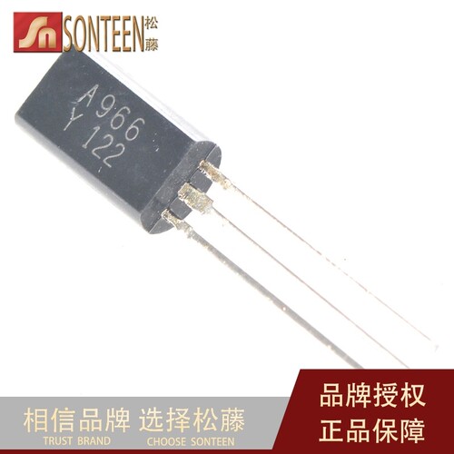 三极管 2SA966 A966 小功率 1.5A/30V TO-92L （20只）