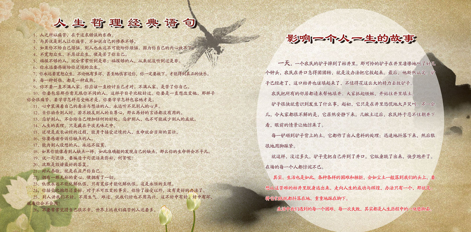 731海报印制展板写真喷绘贴纸428学校文化教育人生哲理经典语句