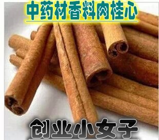 材料 肉桂心 桂心 中药材 假一赔十 大料 桂皮 500克 香料
