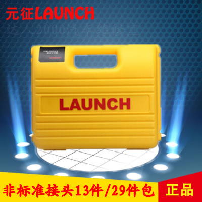 元征launch X431 PRO idiag非标准转接头包 13件套 29件套 特惠箱