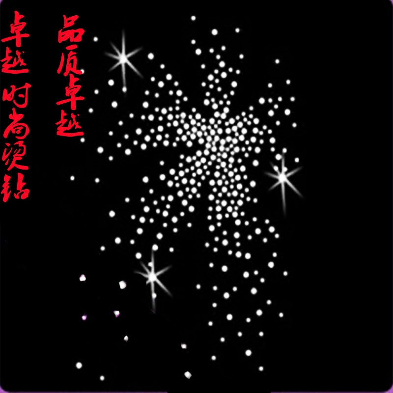 散開的星 毛衣燙鑽裝飾 DIY 水鑽服飾演配件 燙鑽圖案 燙圖在類目 服飾配件/皮帶/帽子/圍巾, 圍巾/手套/帽子套件, 多件套中 - 來自Buy2taobao.com提供專業的淘寶代購服務