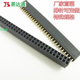 30P 双排针母座 5个 双排针凹凸插座 脚距2.54MM