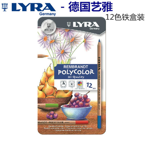 德国LYRA艺雅Rembrandt 伦勃朗12色彩色铅笔 油性彩铅 铁盒装 - 封面