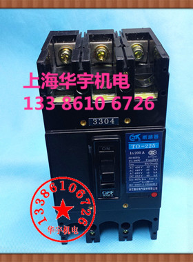 嘉控T0船用塑断路器TO-225BA/3304 加辅助 125A 150A175A200A225A