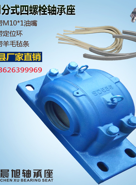 大型四安装孔轴承座SD530,SD532,SD534,SD536,SD538,SD540,轴承座