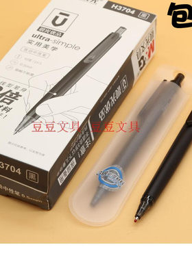 包邮中性笔优品按动水笔晨光文具