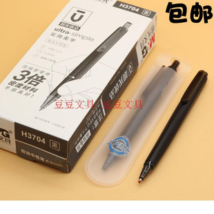 一件包邮晨光文具中性笔优品H3704按动水笔0.5流线型笔身3倍密度