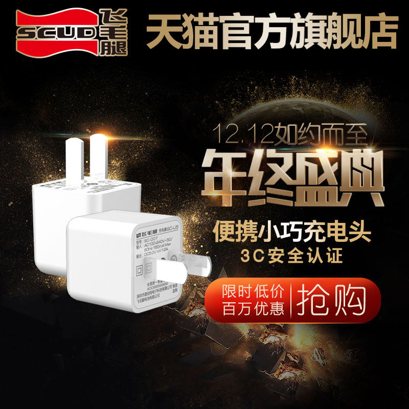 chargeur SCUD - Ref 1301440 Image 3