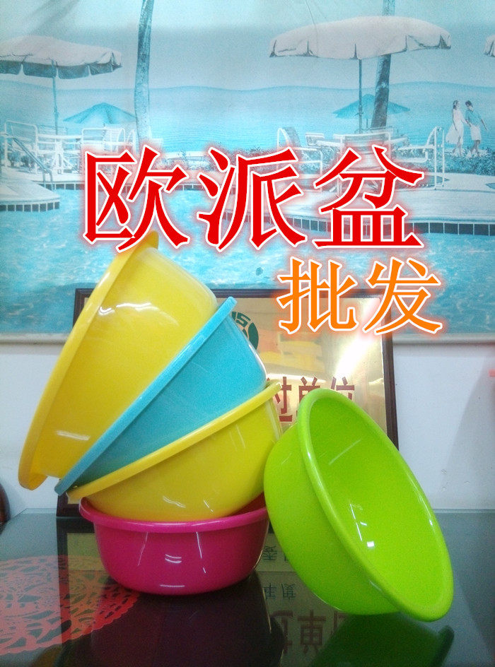 旭盛牌欧派盆39厘米胶盆塑料33CM洗脸盆洗菜洗碗盆清洁盆厨房用盆