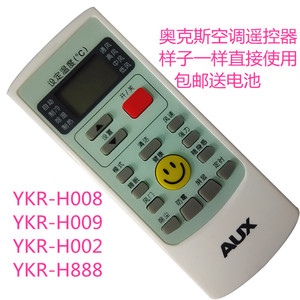 奥克斯空调遥控器YKR-H009YKR-H008YKR-H888YKR-H/102同款通用