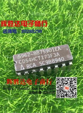 CD54HCT173F3A 5962-8875901EA进口 现货 集成电路!