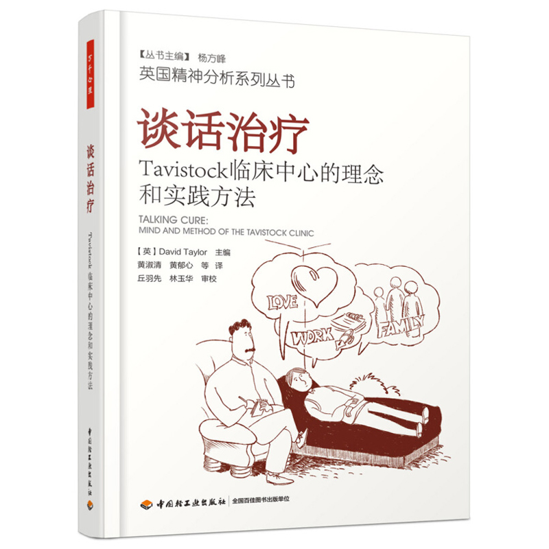 保证正版 售后无忧 中国轻工业出版 A