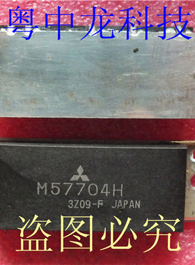 粤中龙 M57704H  M57721  M57729  M57737  提供一站式BOM表配单