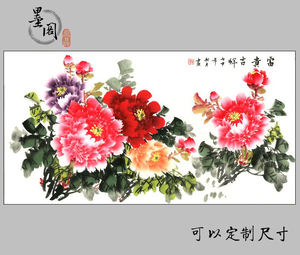 国画风水 富贵吉祥牡丹三尺画心办公客厅装饰宣纸画芯高清微喷