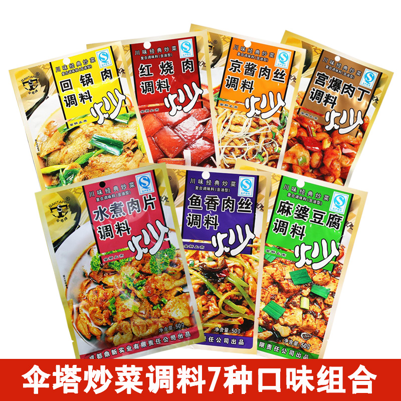 伞塔牌经典套餐麻婆豆腐川菜调料
