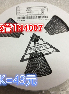 M7 4*2.5MM整流二极管1A1000V SMA 贴片1N4007 IN4007 1盘2K=43元