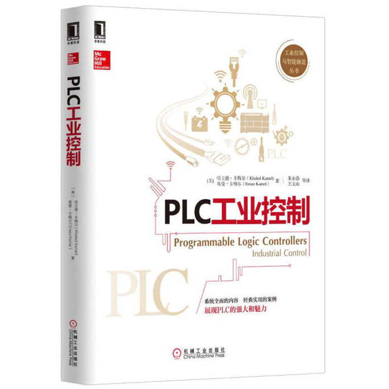 PLC工业控制 plc书籍可编程逻辑控制器西门子S7-1200PLC编程书籍电气工程计算机控制 plc入门自学教程教材书 PLC工程应用设计