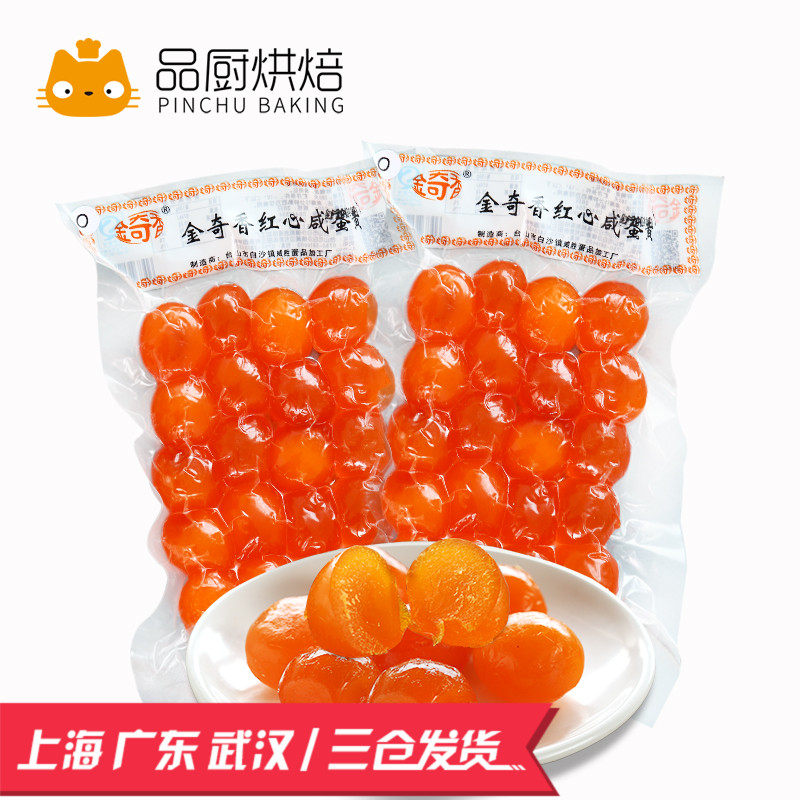 好想再酥一口：黄油版蛋黄酥