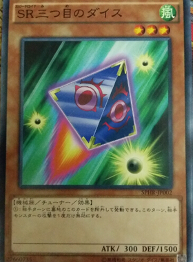 [苍之神话]游戏王 SPHR 疾行机人 三目骰子 N/NPR 日文 日版