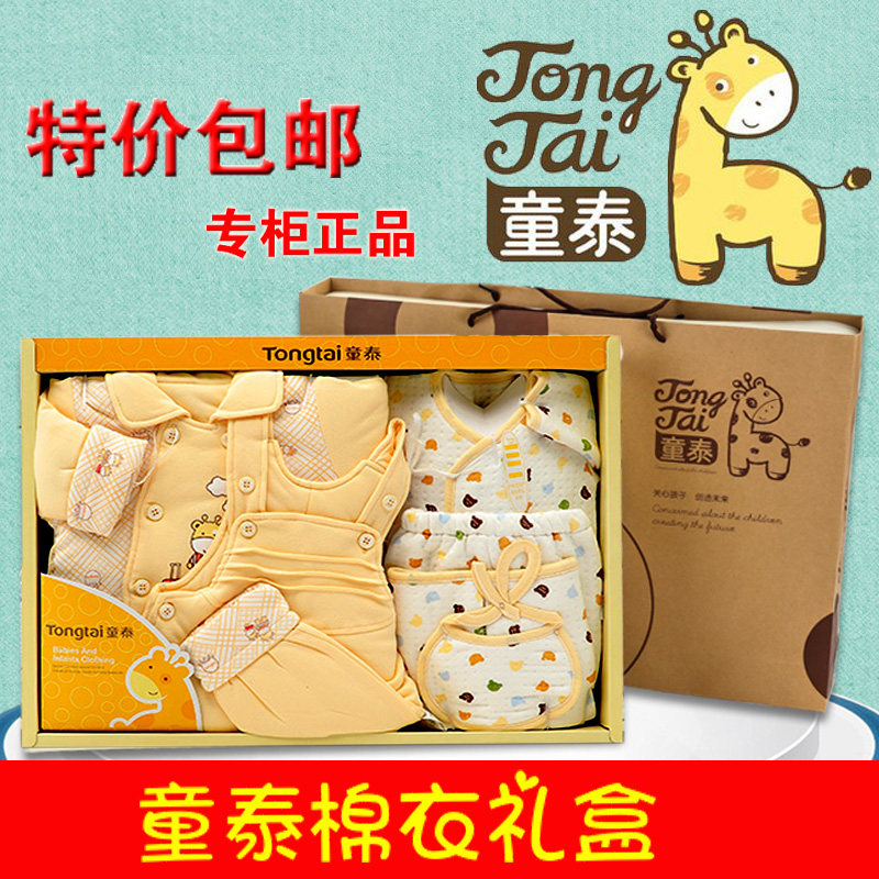 Coffret cadeau pour bébé - vêtements 2686/70003 - Ref 1956476 Image 1