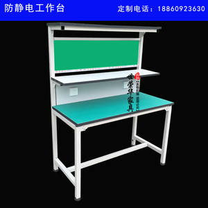 防静电工作台 带灯装配操作台 电子装配工作台维修桌检验桌包装台