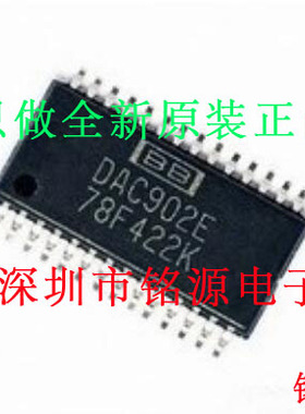 铭源盛 全新原装正品 DAC902E DAC902 SOP28 数模转换器 芯片