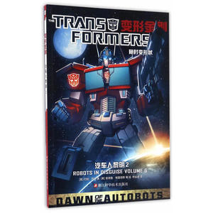 变形金刚/汽车人黎明2/随时变形状/ROBOTS IN DISGUISE VOLUME 6/THE TRANS FORMERS/地球陷落