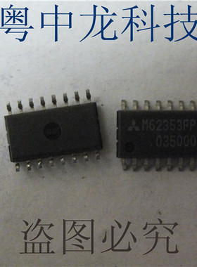 M62353FP  SOP14集成IC电路芯片 原装可直拍