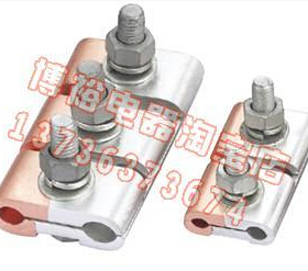 厂家直销 JBTL铜铝并沟线夹 线鼻子 铜铝接线夹 JB-TL-41