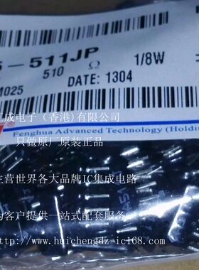 A05-511JP A511J 510R 1/8W 5% ZIP5 全新风华直插排阻 200个50