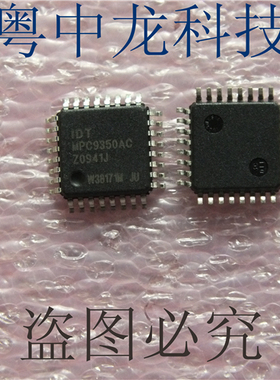 粤中龙MPC9350AC  全新进口原装现货 可直拍