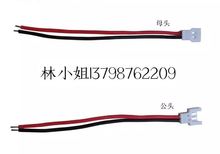 51005 2P带线插头  空对空接线转接头现货300MM长