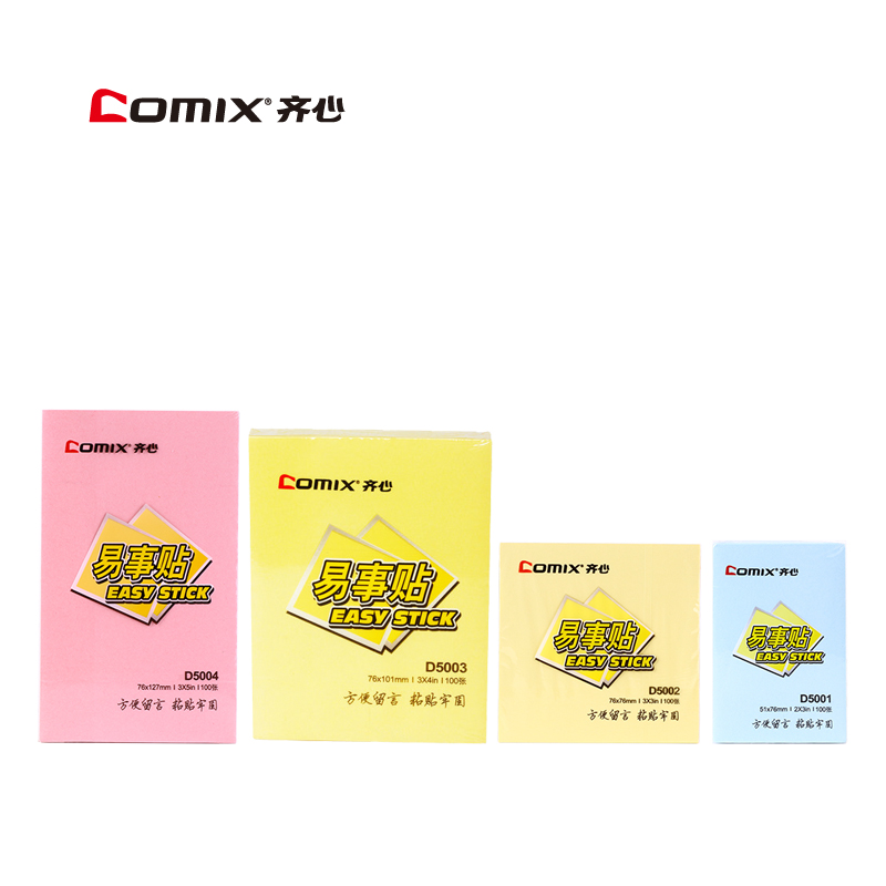 齐心便利贴可爱易事贴