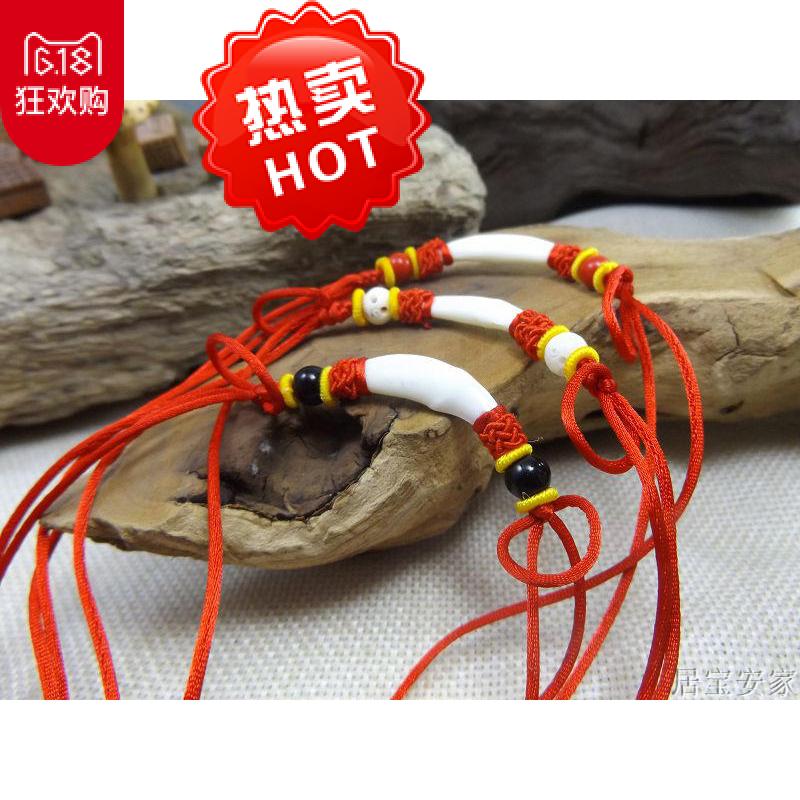真品狗牙桃篮编 手链材料 半成品  新手宝妈手工制品 宝宝手红绳